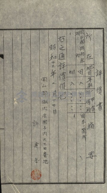 發信所其他買收綴藏品圖，第33張