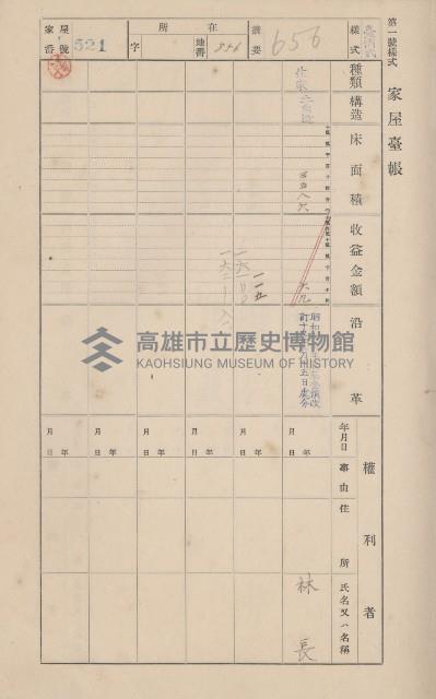 鳳山郡仁武庄翠屏村二之二家屋臺帳
（四冊之內第四號）藏品圖，第33張