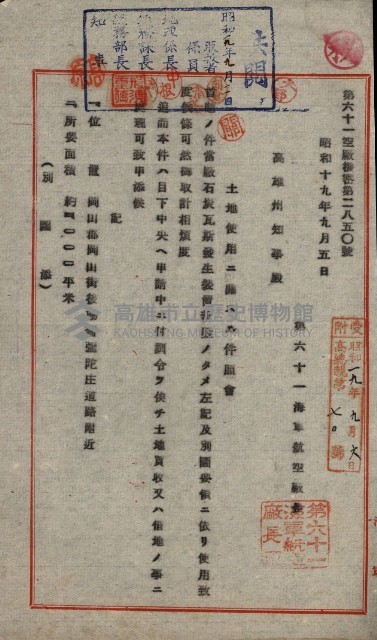 第六十一航空廠關係借地（後協）藏品圖，第33張