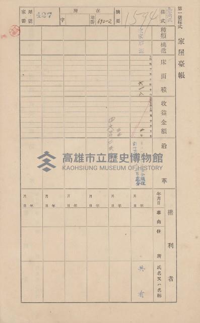 鳳山郡小港庄大林蒲家屋臺帳（三冊之內第三號）藏品圖，第33張