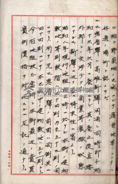 鐵道部買收用地（三塊厝、枋寮、佳冬）
（鐵道部十八之十一）藏品圖，第33張