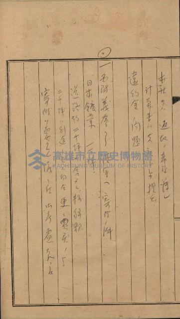 草衙重工業用地雜件
（重工業用地十二之九）藏品圖，第36張