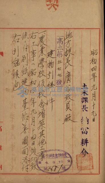 州有建物綴
（昭和四年度至昭和十年度）藏品圖，第34張