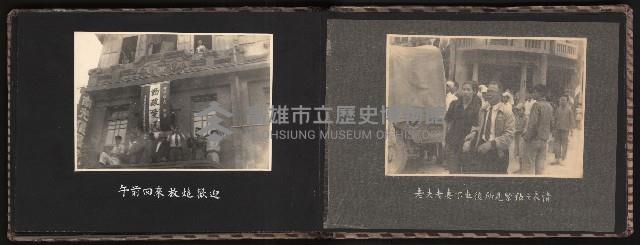 高雄市首屆（民選）市長競選紀錄攝影第一冊（相冊）藏品圖，第32張