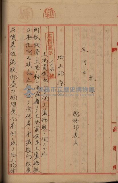 家屋補償關係藏品圖，第33張