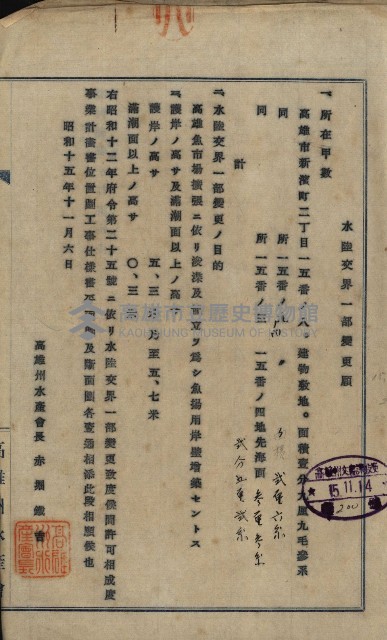 開墾及水陸交界變更書類藏品圖，第33張