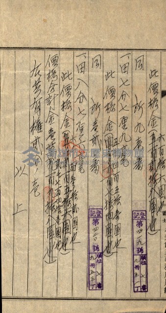 登記關係雜件綴－抵當權拋棄証書並其他
（買收關係－卅八之八）藏品圖，第33張