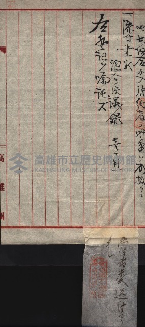 產業組合登記囑託書類綴入帳 
（申產第拾參號）藏品圖，第33張