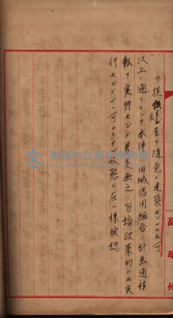 海軍用地家屋移轉關係書類藏品圖，第33張