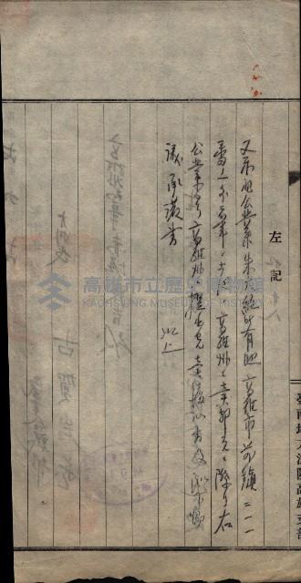 祭祀公業朱大經－買收登記關係書類
（買收關係－卅八之十九）藏品圖，第33張