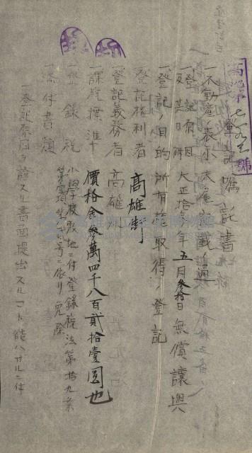 州財產－小學校市街庄（無償讓與）藏品圖，第36張