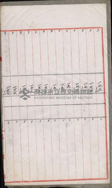 海軍岡山擴張買收綴藏品圖，第33張