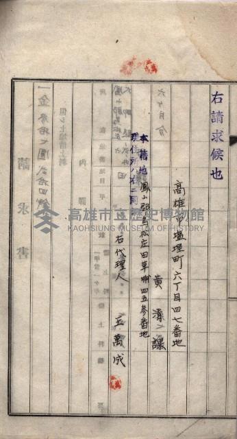 馬臨營第九八號工事－借地藏品圖，第33張