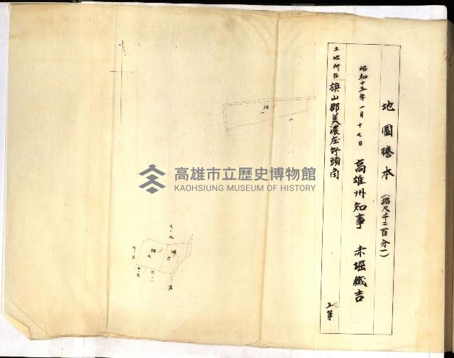 雜件－高雄州
（昭和十五年至十六年）藏品圖，第33張