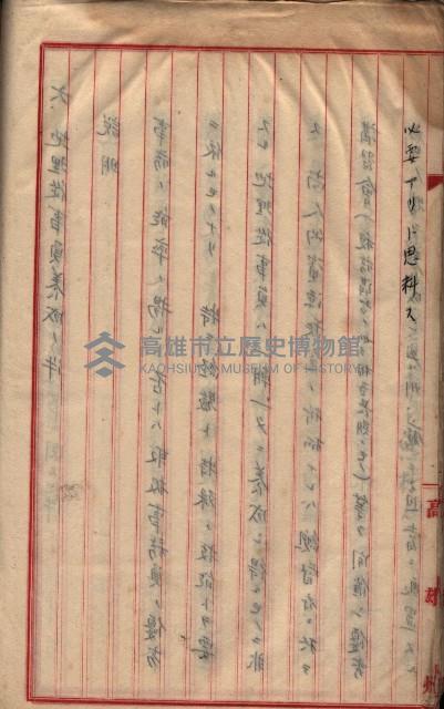 地理係長打合會藏品圖，第33張