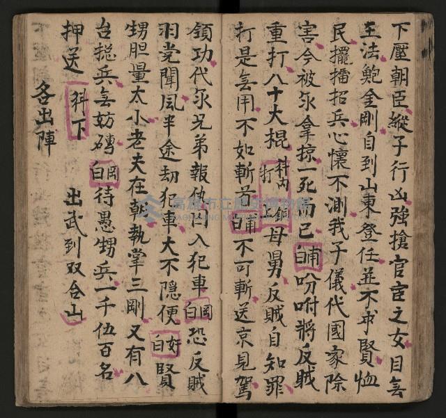 皮影戲劇本《唐明皇遊月宮》藏品圖，第33張