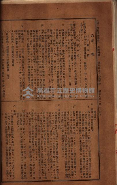 州所屬建物賣拂綴藏品圖，第33張