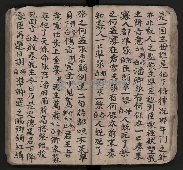 皮影戲劇本《潘葛登台》藏品圖，第33張