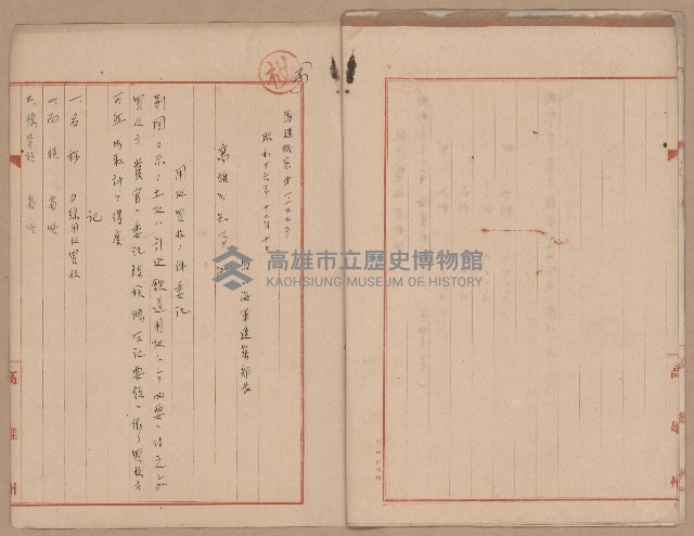 D線用地買收（一一二三號）藏品圖，第33張