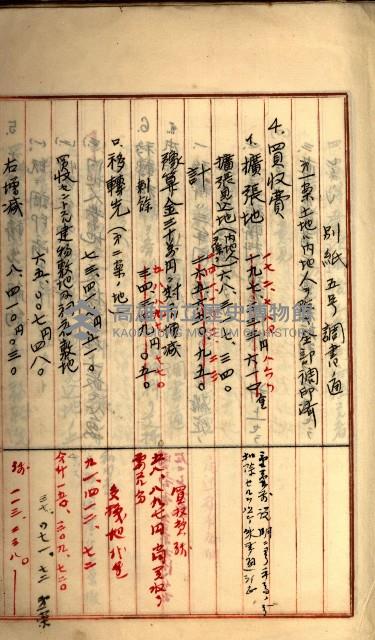 州財產－罹災救助買收
（罹災救助－二十之三）藏品圖，第32張