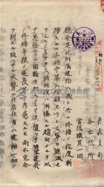 會計令達綴（會令第貳號）藏品圖，第32張