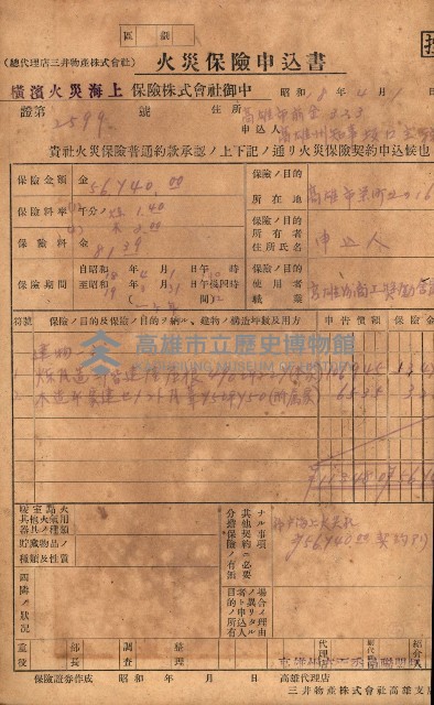 火災保險關係綴藏品圖，第33張
