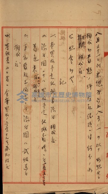 臺灣製糖株式會社土地買收藏品圖，第34張