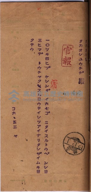 會計檢察關係藏品圖，第332張