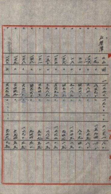 交換地授受書類（海軍用地ト州有地ノ交換）藏品圖，第334張