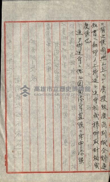 陸軍用地藏品圖，第334張