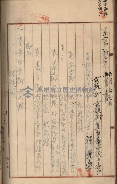 州財產－罹災救助買收土地登記藏品圖，第335張