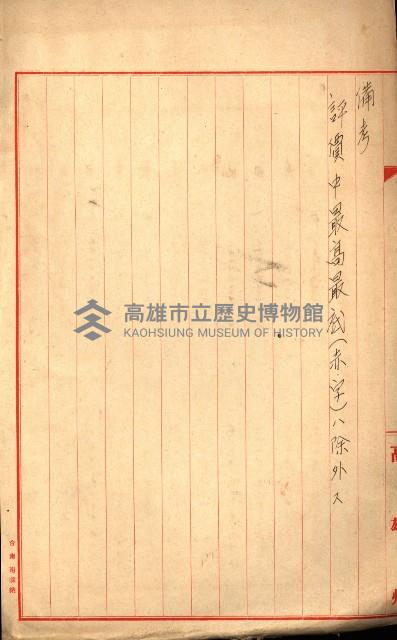 策源地買收綴藏品圖，第337張