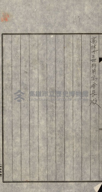 金錢關係書類綴－土地利用協會（雜出）藏品圖，第337張