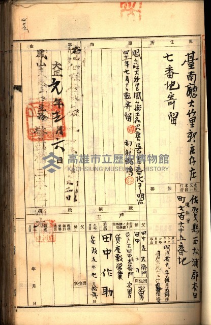 建物登記申請書、囑託書、通知書
附屬書類綴込帳（建申第壱號）藏品圖，第273張