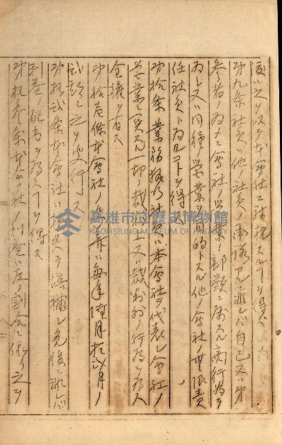 公証書式參考書（甲、乙追加）藏品圖，第273張