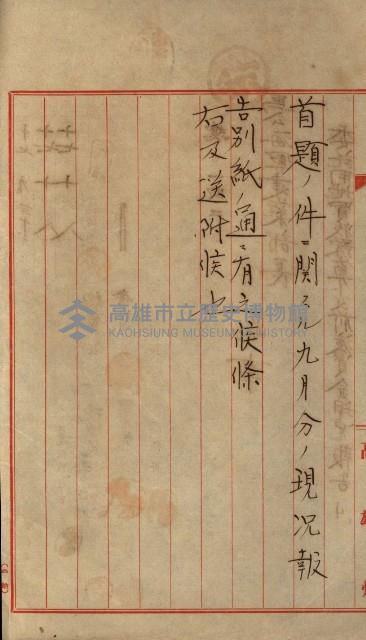 海軍豫算關係藏品圖，第273張