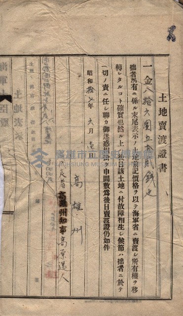 海軍關係賣拂綴藏品圖，第273張