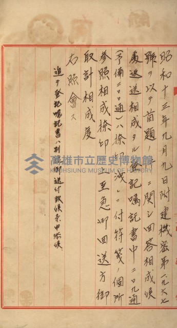 策源地買收綴藏品圖，第277張