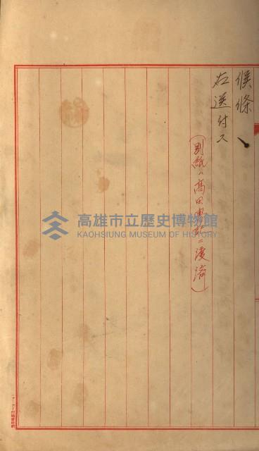海軍豫算關係藏品圖，第675張