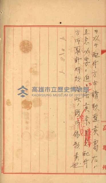 祕密地圖ニ關スル書類（高雄州）藏品圖，第680張