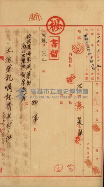 修理工廠擴張（岡山）藏品圖，第474張