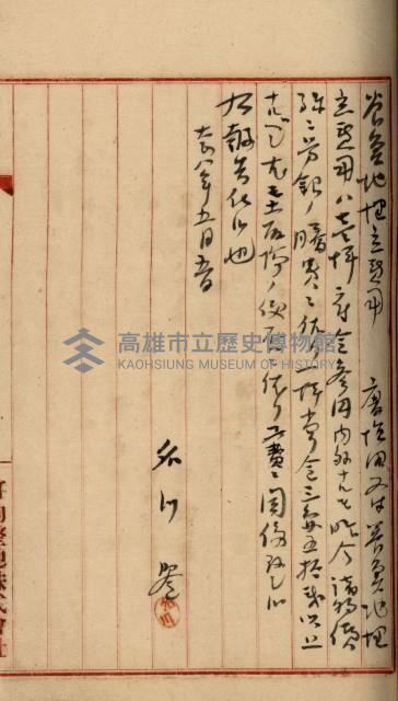 州財產－罹災救助買收
（罹災救助－二十之四）藏品圖，第472張