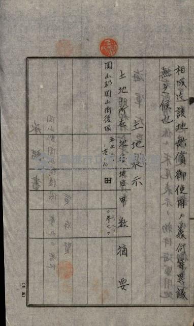 修理工廠擴張（岡山）藏品圖，第576張