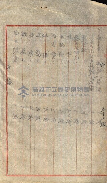 策源地買收綴藏品圖，第578張