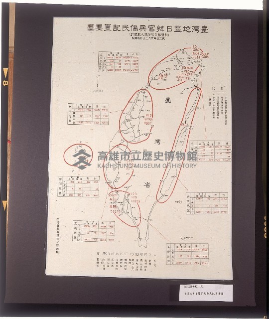 臺灣地區日韓官兵僑民配置要圖藏品圖，第1張