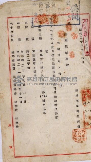 海軍地理係藏品圖，第173張