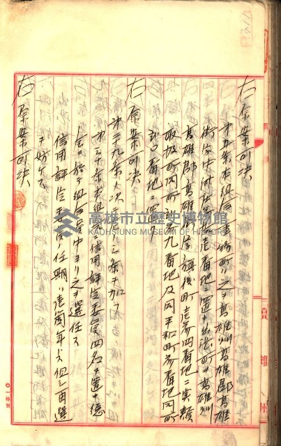產業組合登記囑託書類綴入帳
（申產第拾號）藏品圖，第173張
