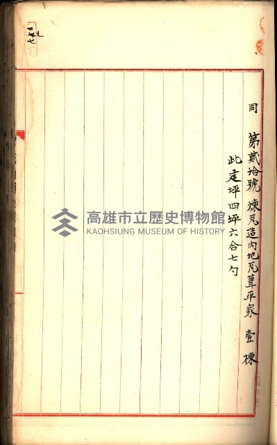 建物登記申請書、囑託書、通知書
附屬書類綴込帳（建申第壱號）藏品圖，第173張