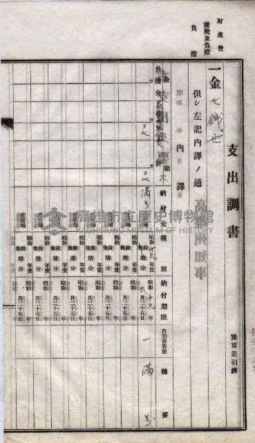 諸稅關係書綴藏品圖，第173張