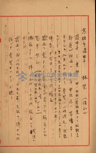 熱帶醫專用地買收藏品圖，第173張